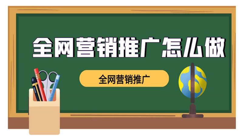 揭秘本地网络推广外包服务：如何精准触达目标客户