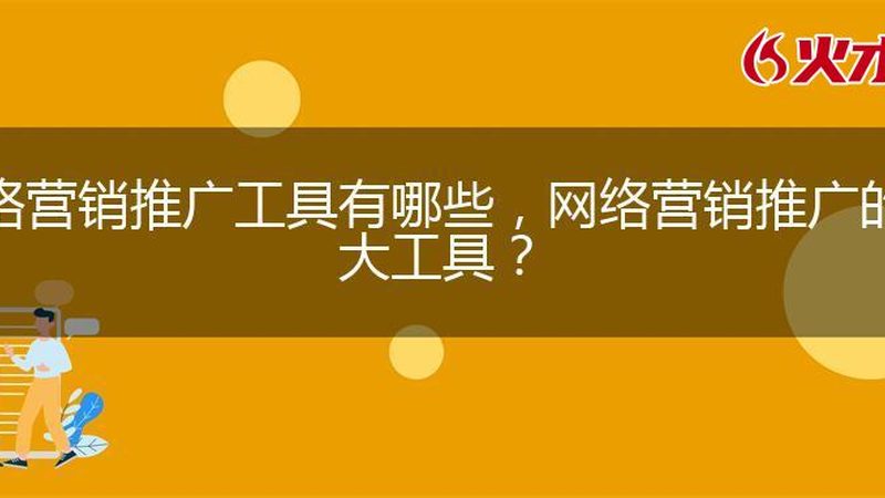 品牌推广案例：揭秘中小企业高效转化之道