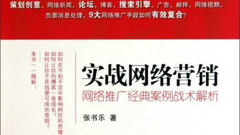 揭秘上海整合营销执行流程：从策略到效果