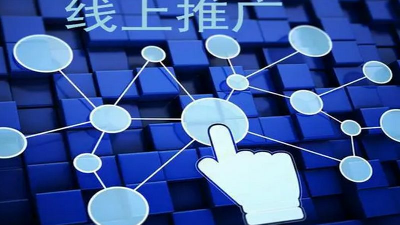品牌推广优缺点对比